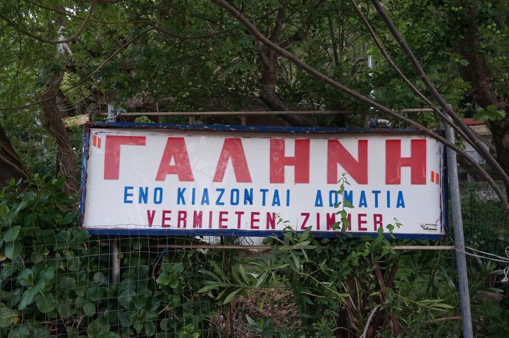 Отель Galini Samothraki Терма Экстерьер фото